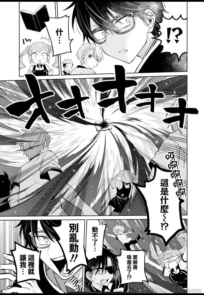 第27话 第24页