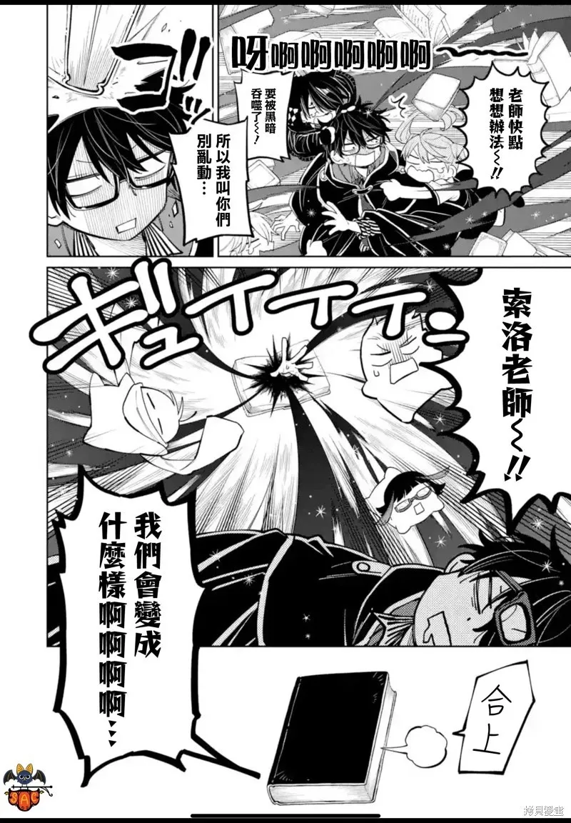 第27话 第25页