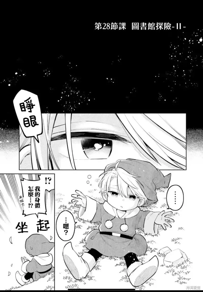 第28话 第1页