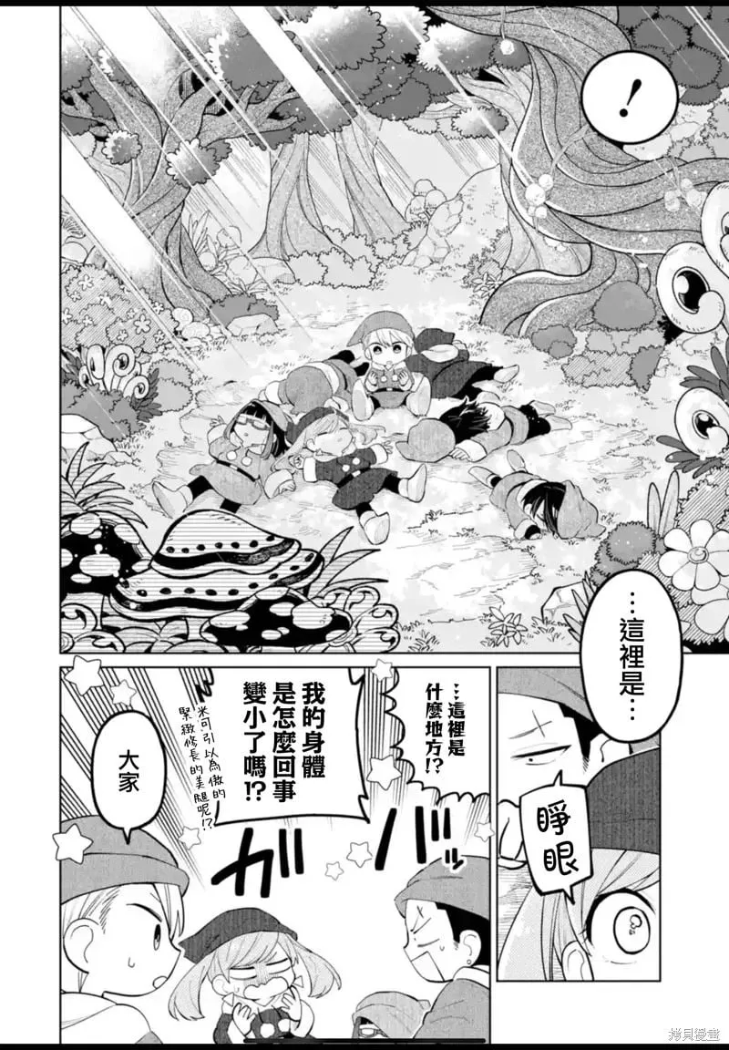 第28话 第2页