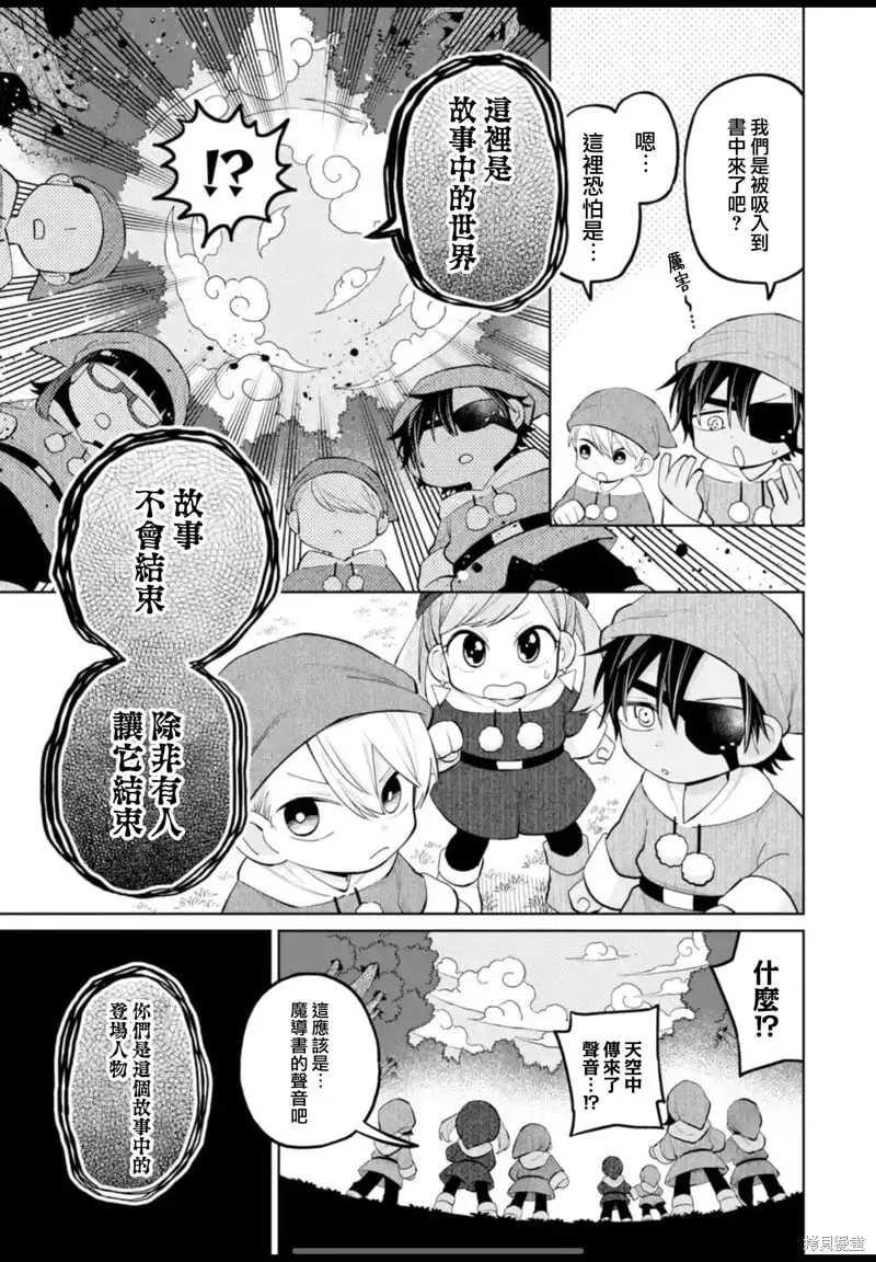 第28话 第3页