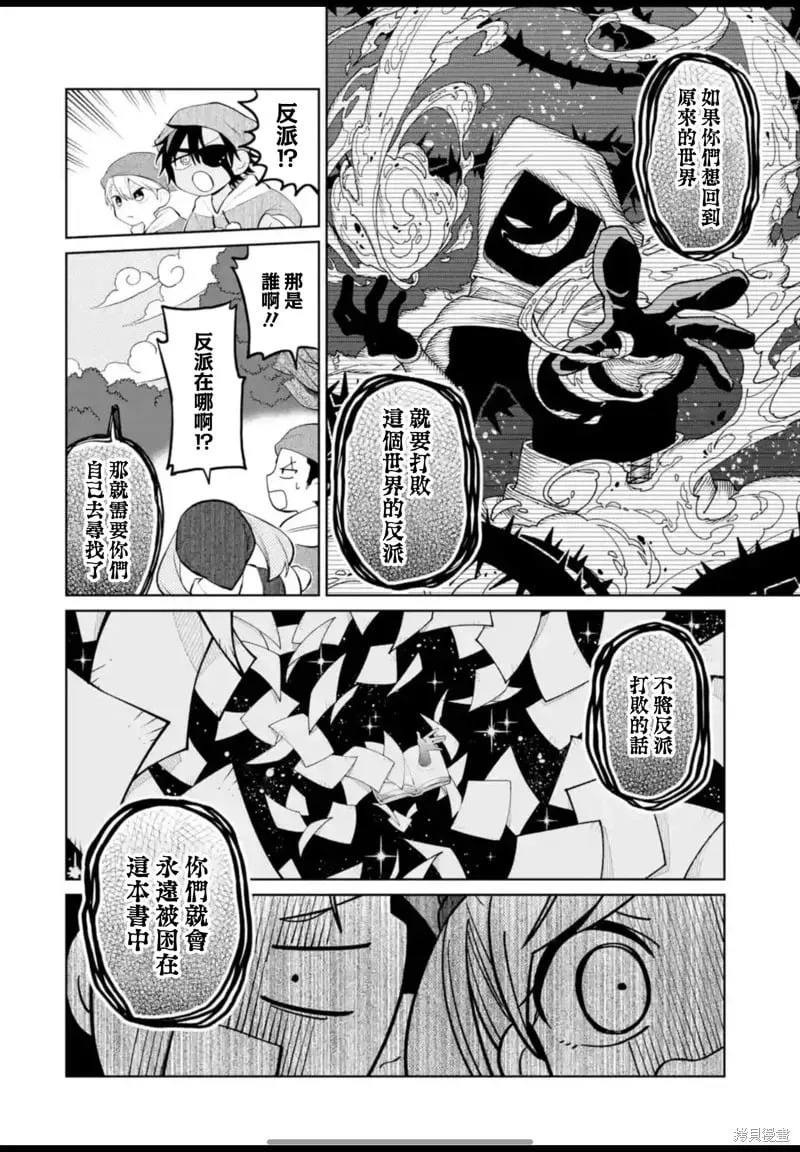 第28话 第4页