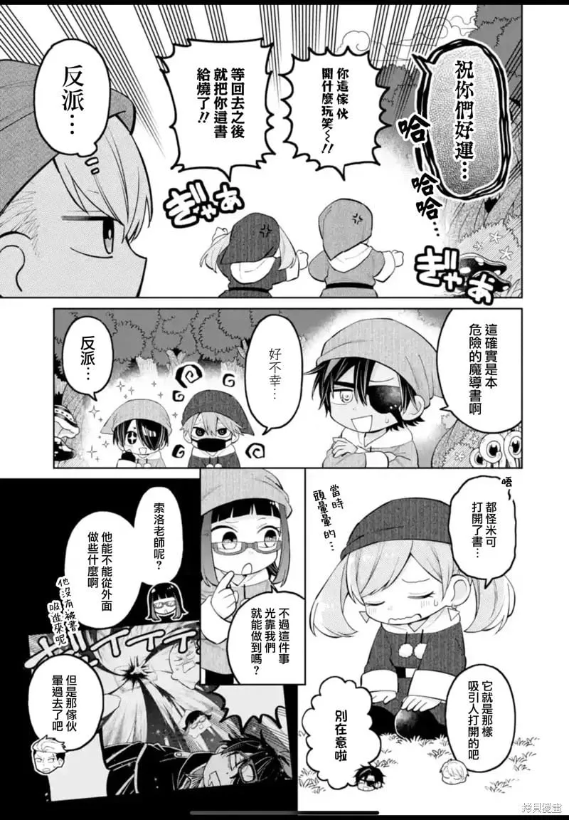 第28话 第5页