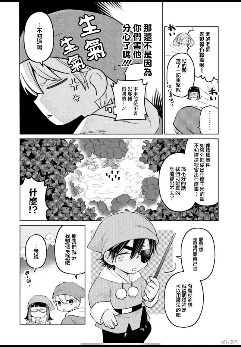 第28话 第6页