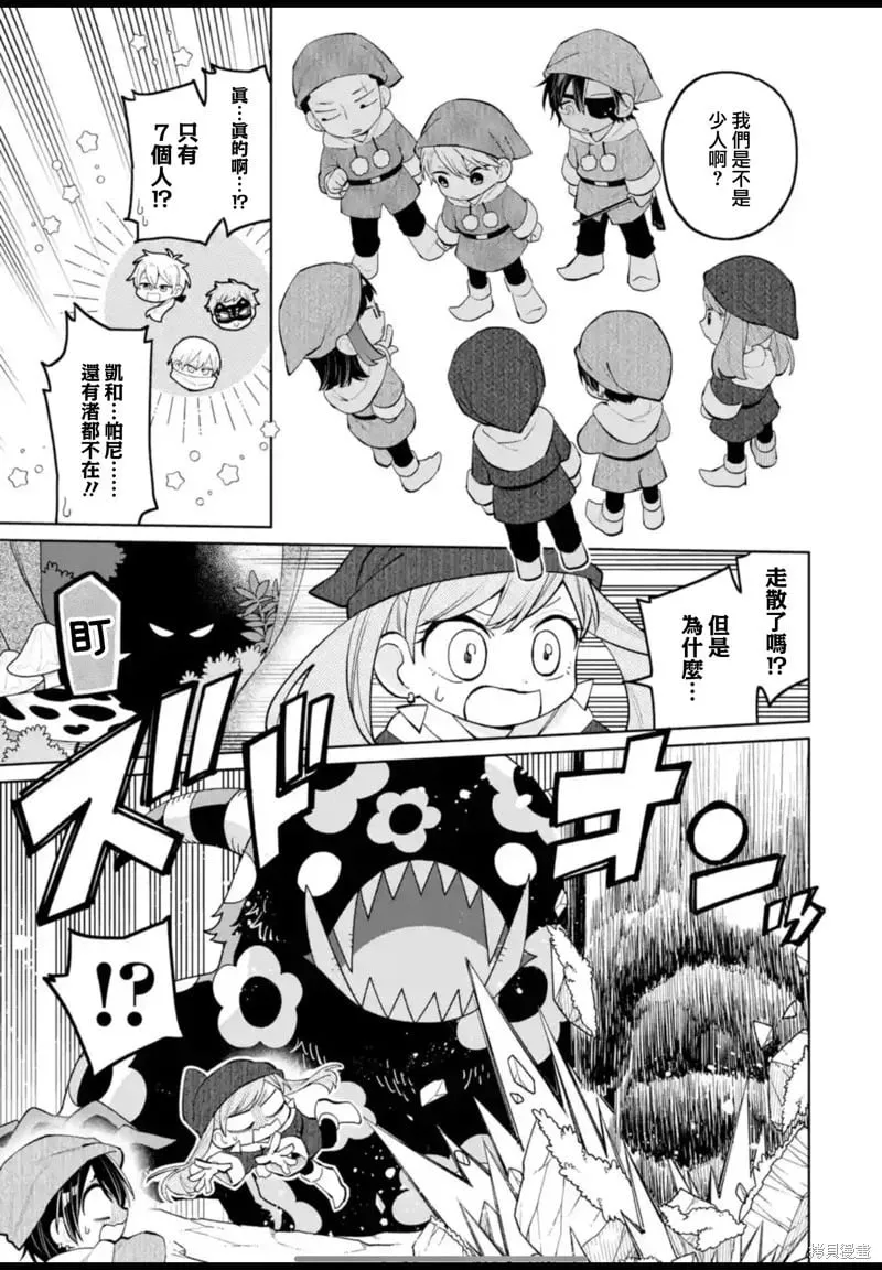 第28话 第7页