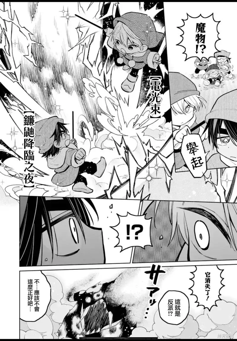 第28话 第8页
