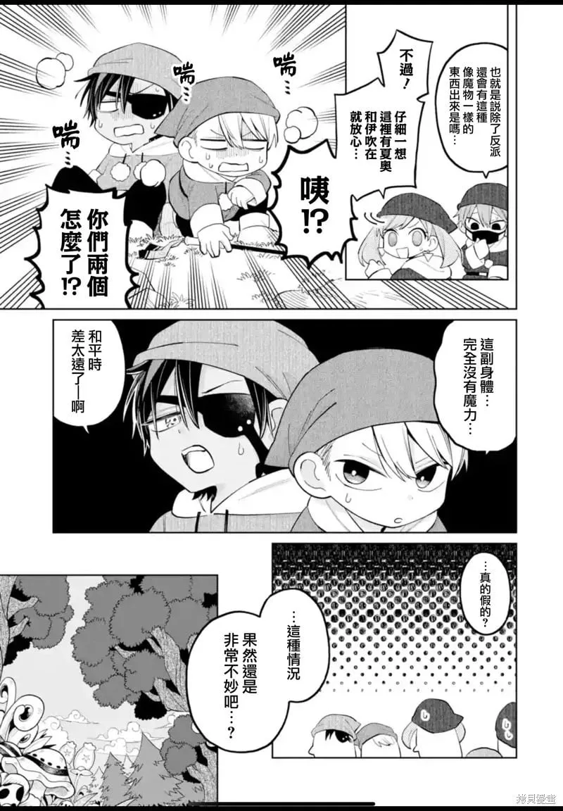 第28话 第9页