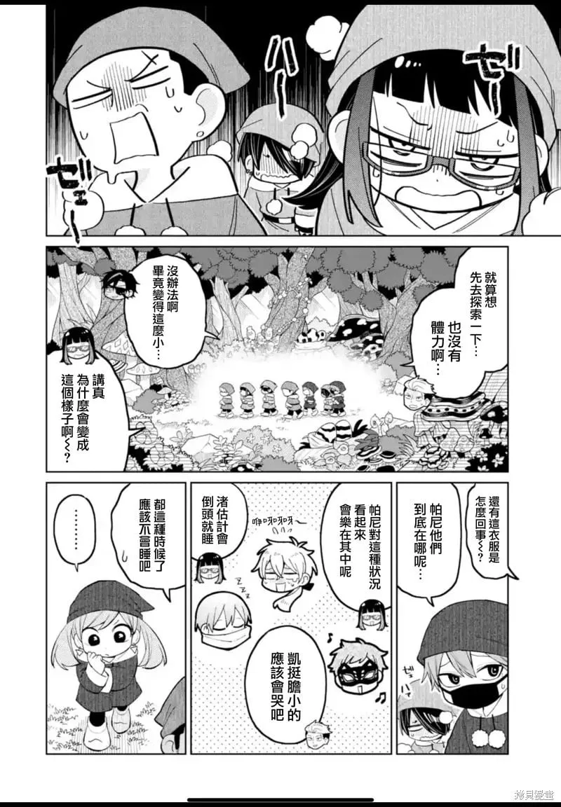 第28话 第10页