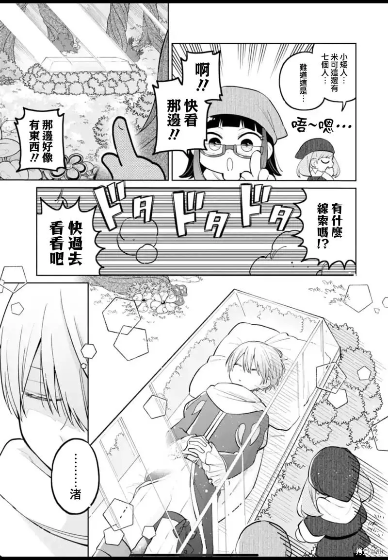 第28话 第11页