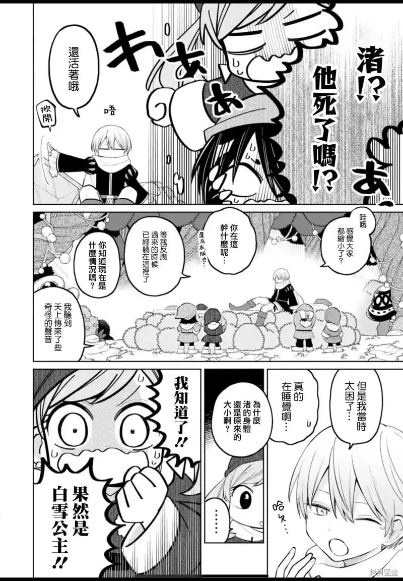 第28话 第12页
