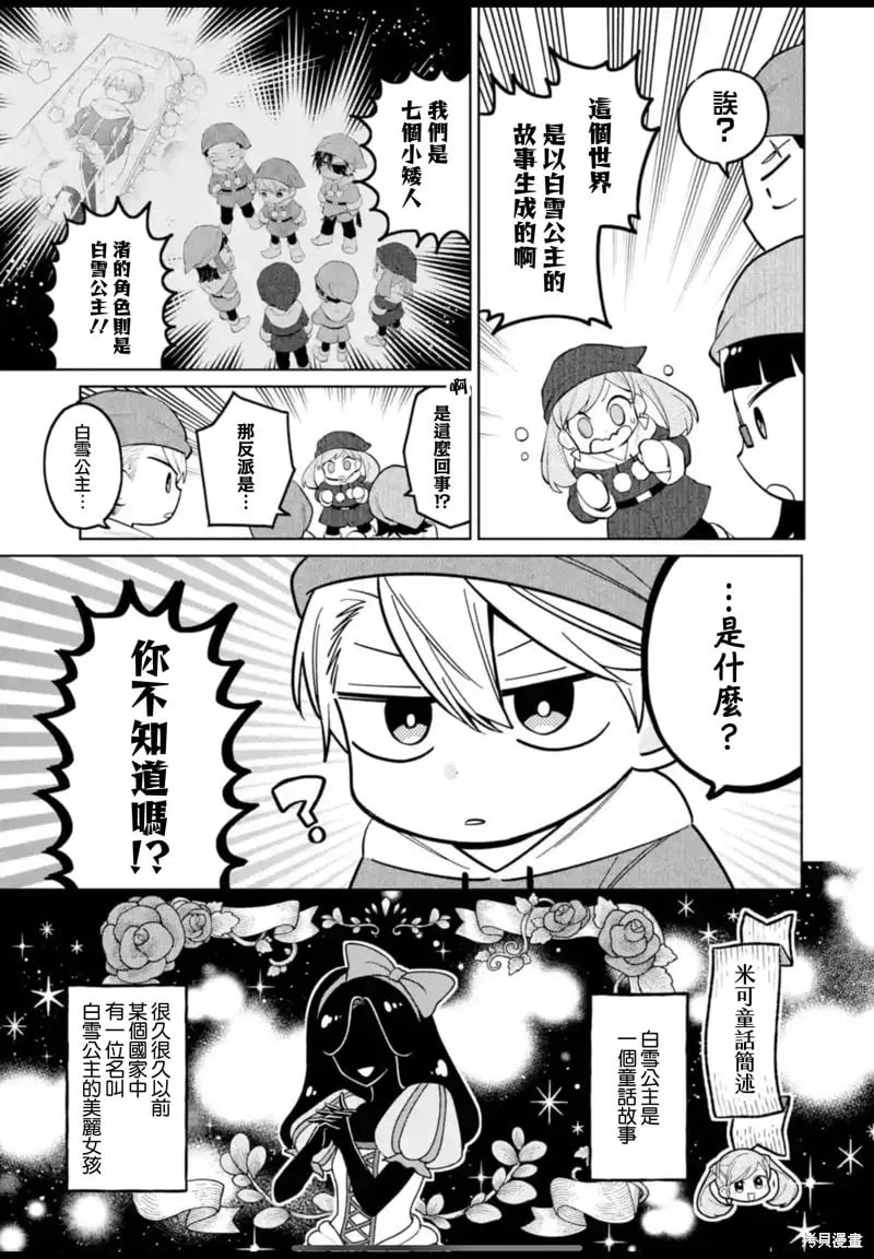 第28话 第13页