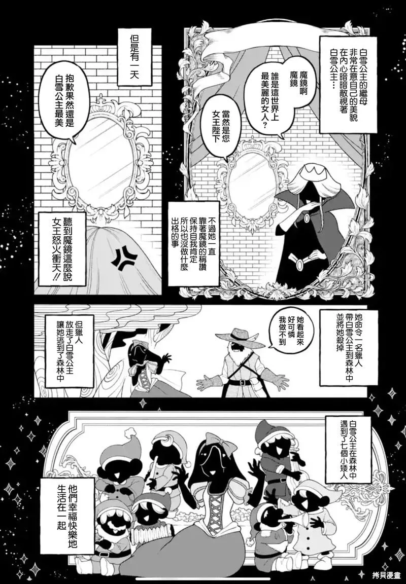 第28话 第14页