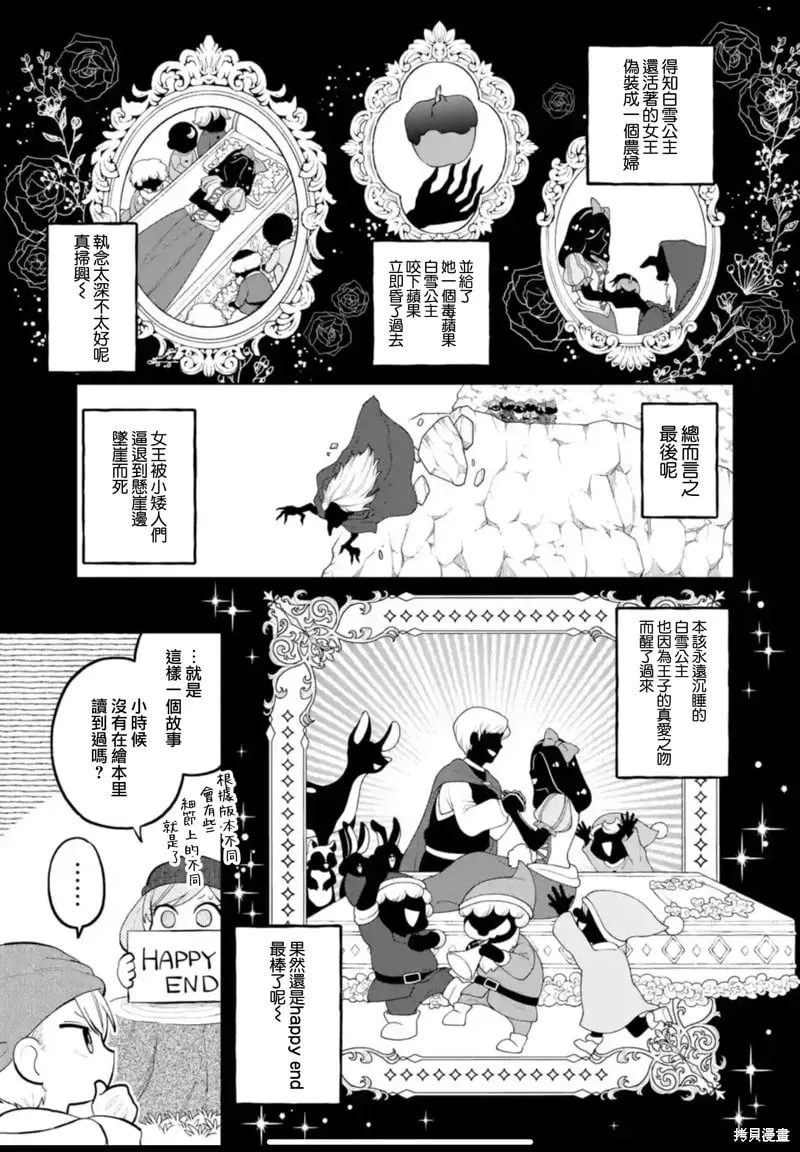 第28话 第15页
