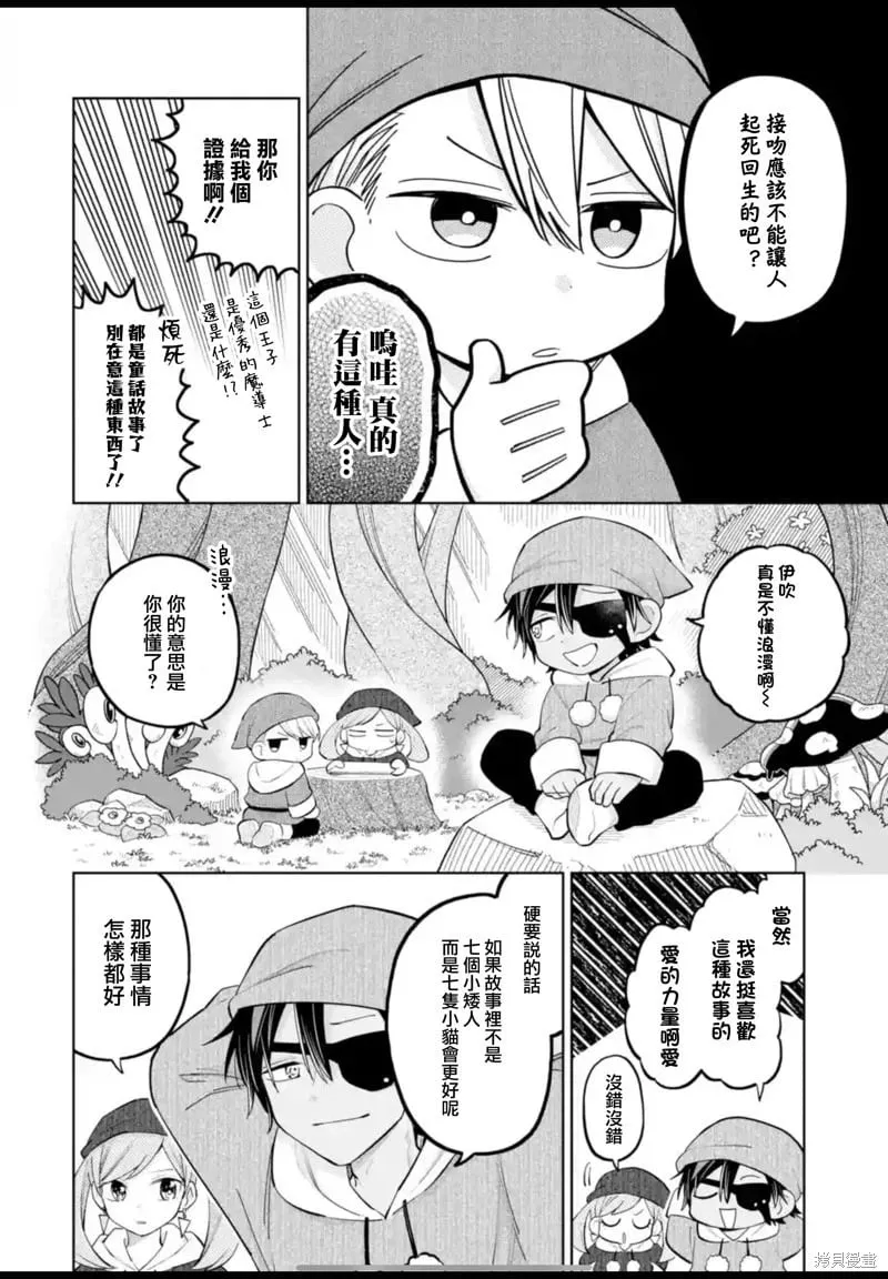 第28话 第16页