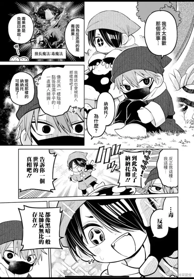第28话 第17页