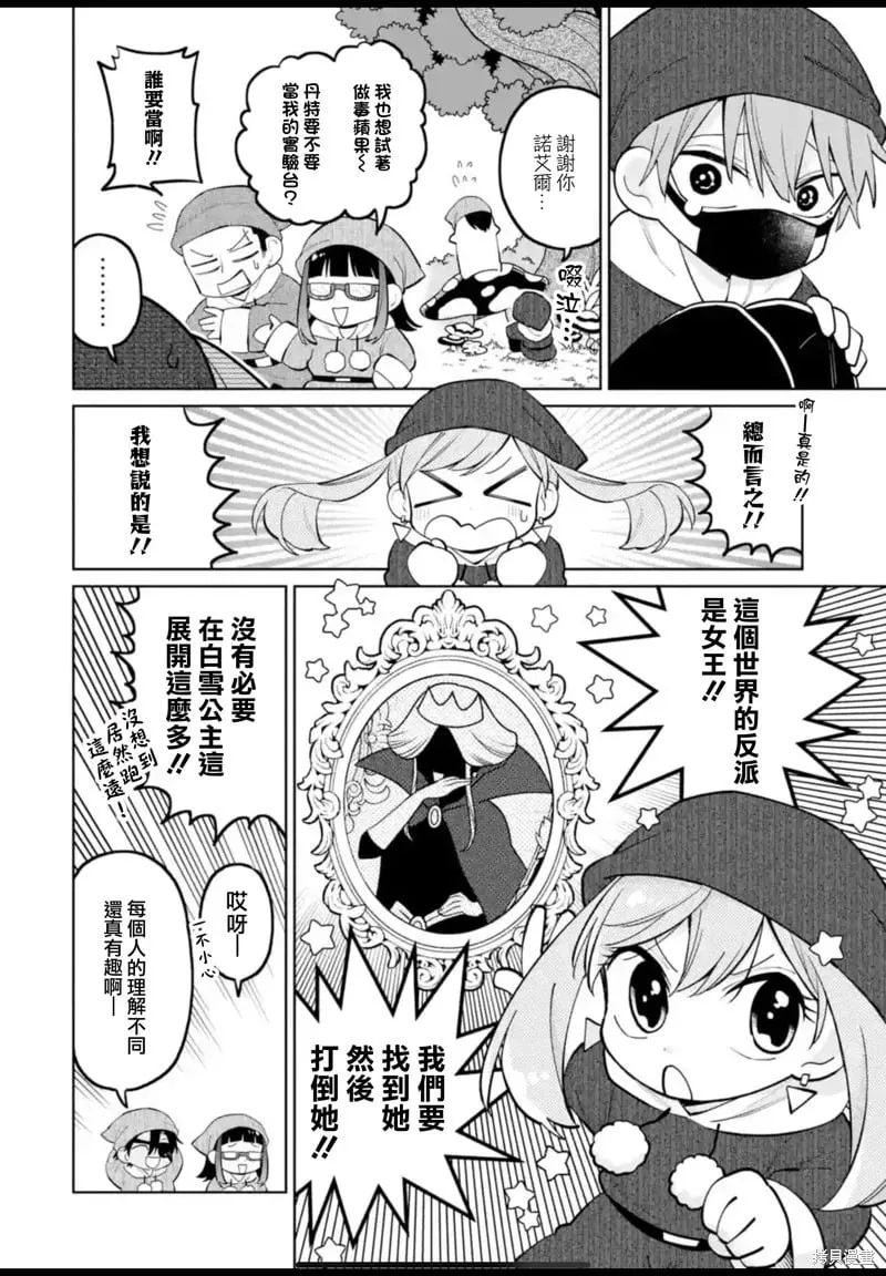 第28话 第18页
