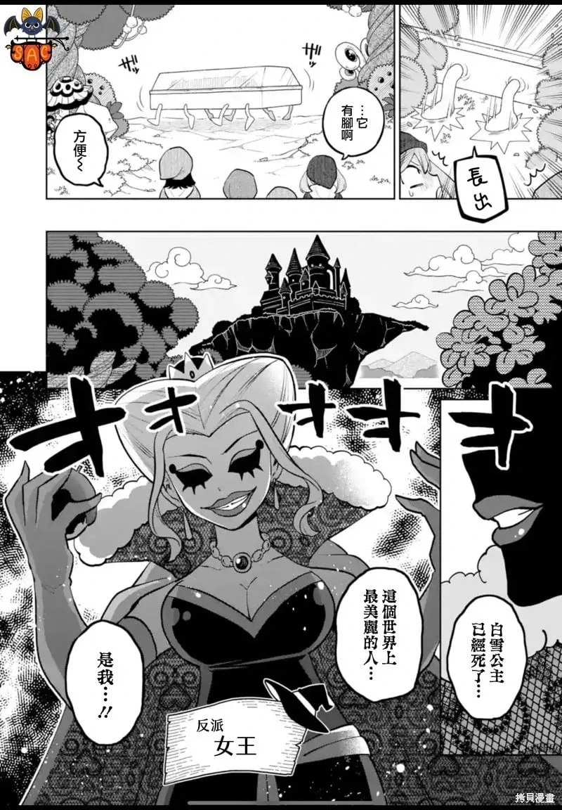 第28话 第20页