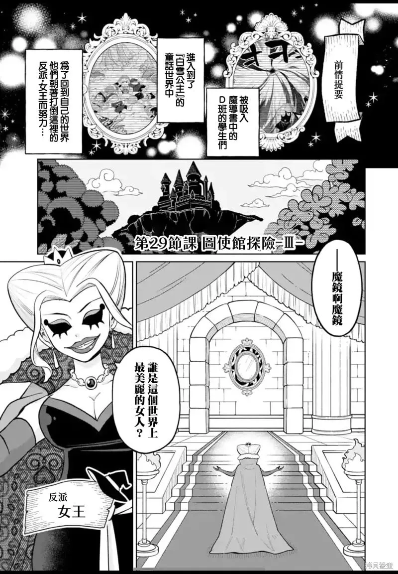 第29话 第1页