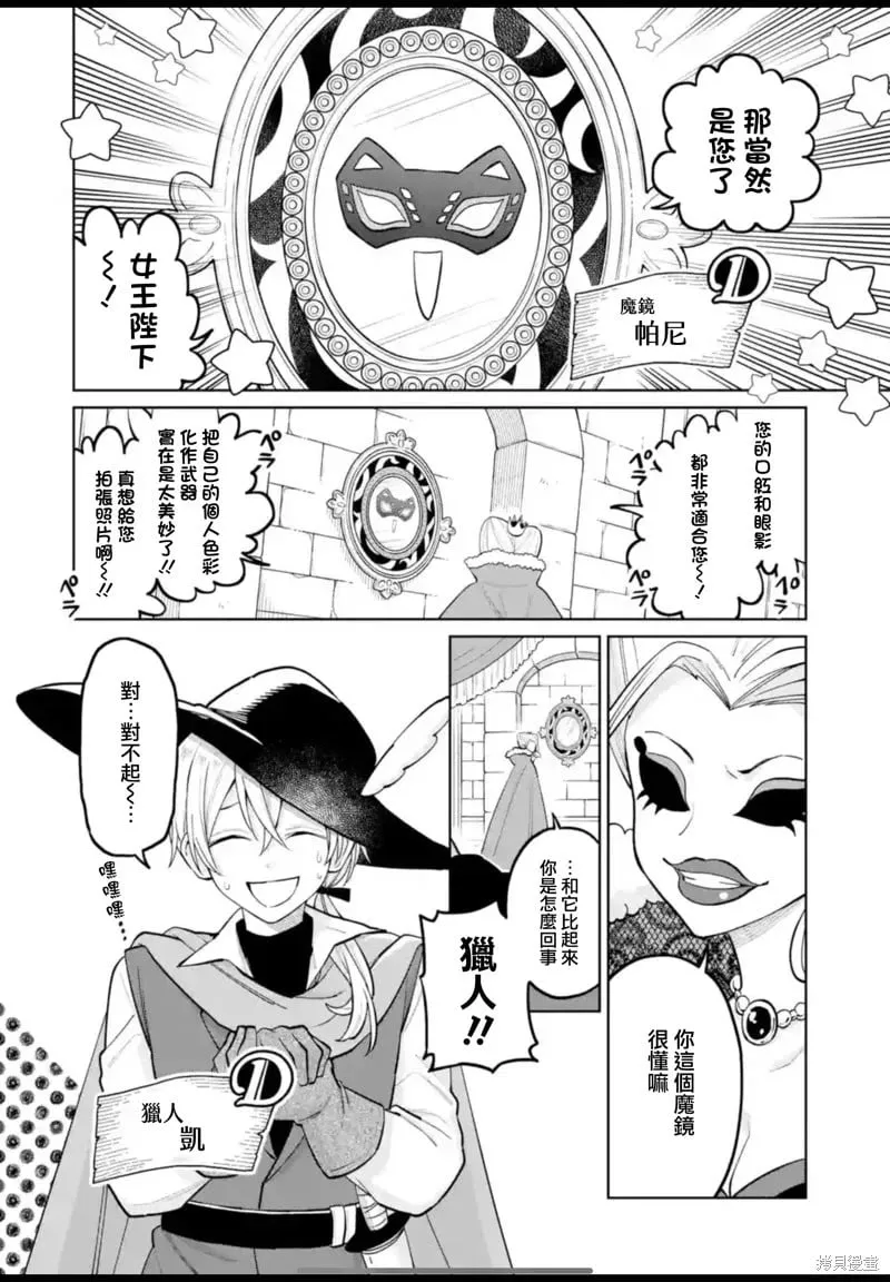 第29话 第2页