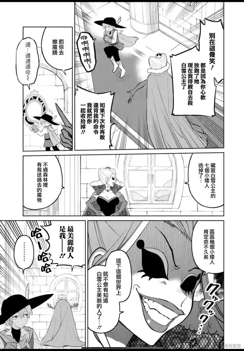 第29话 第3页