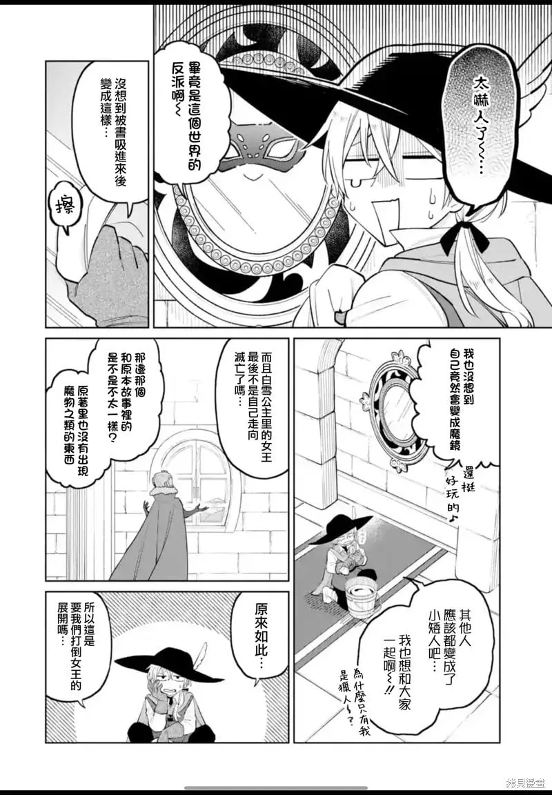 第29话 第4页