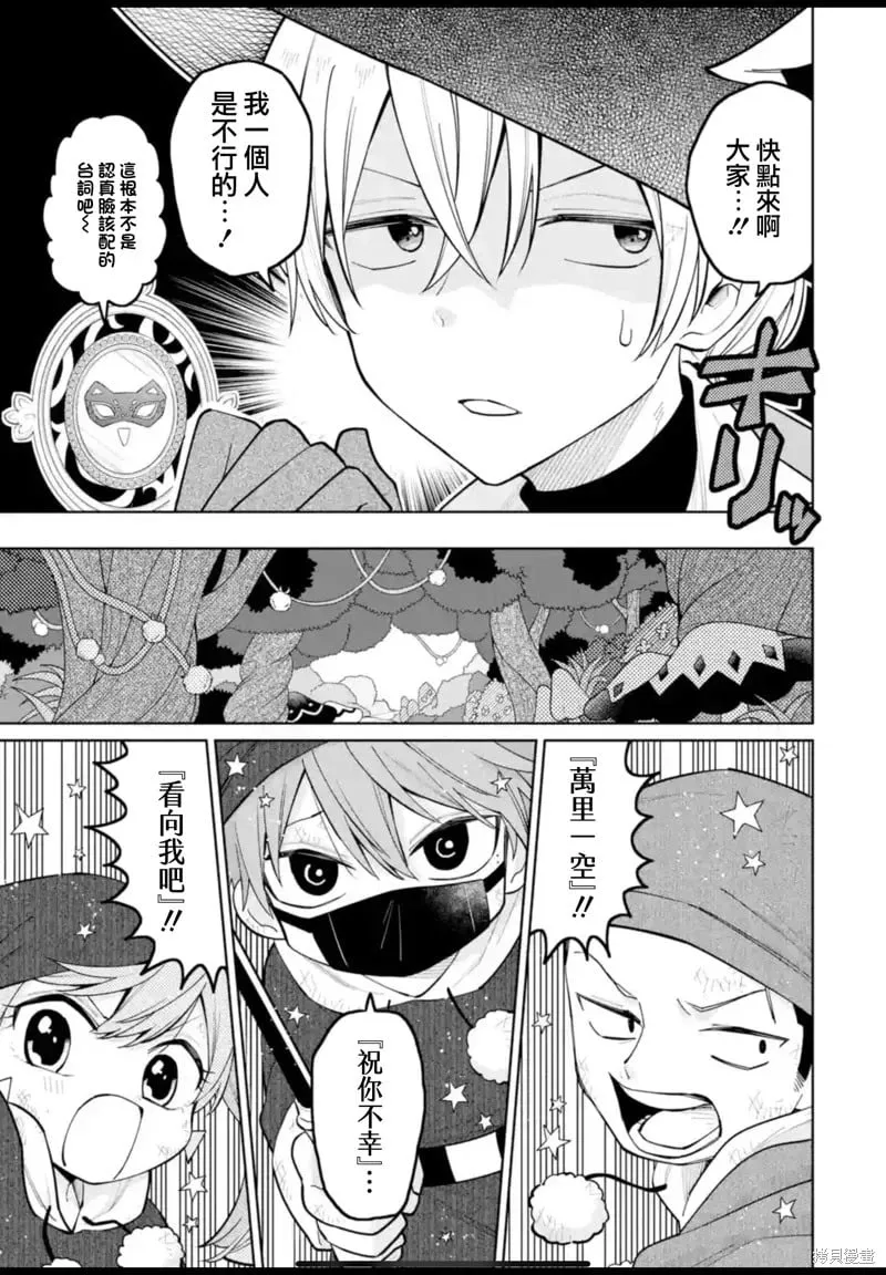 第29话 第5页
