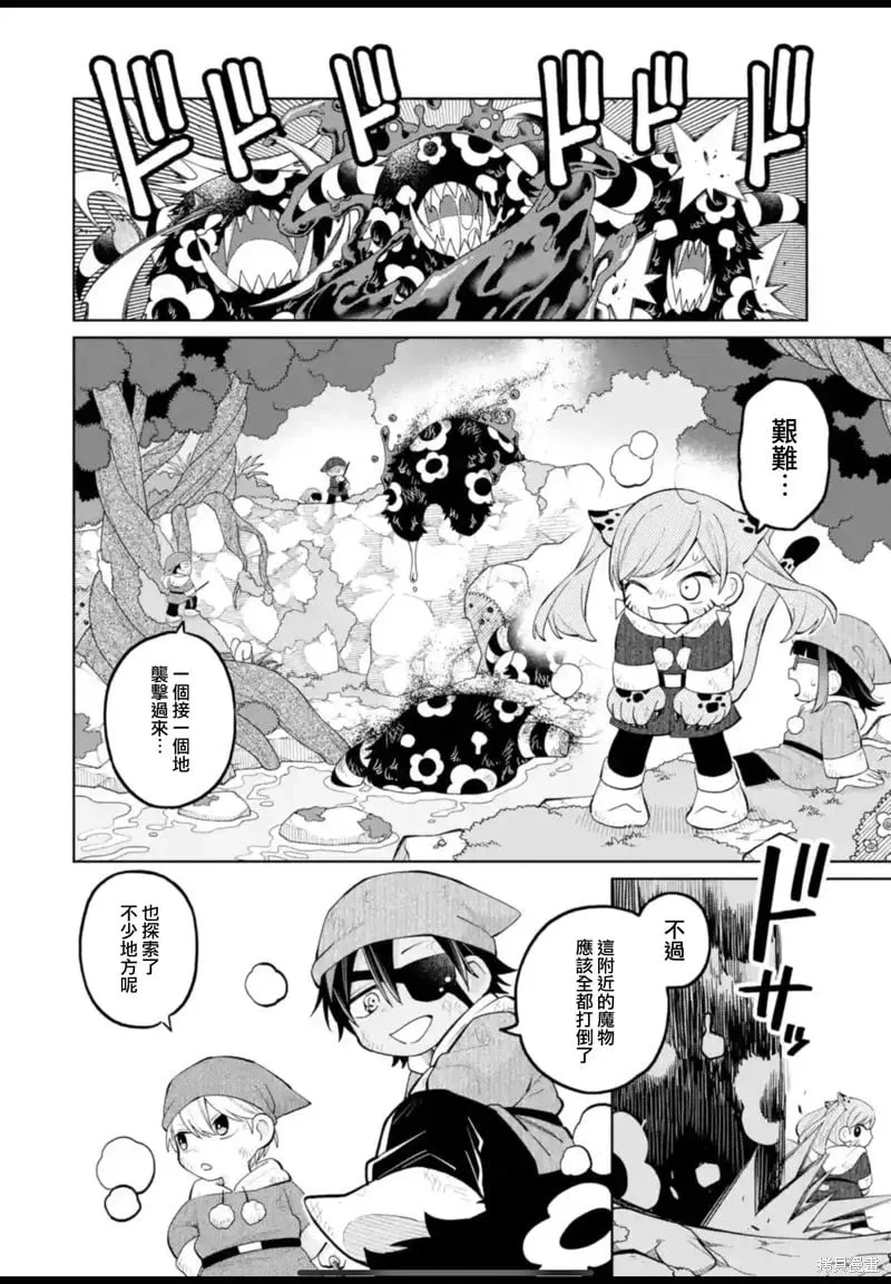 第29话 第6页