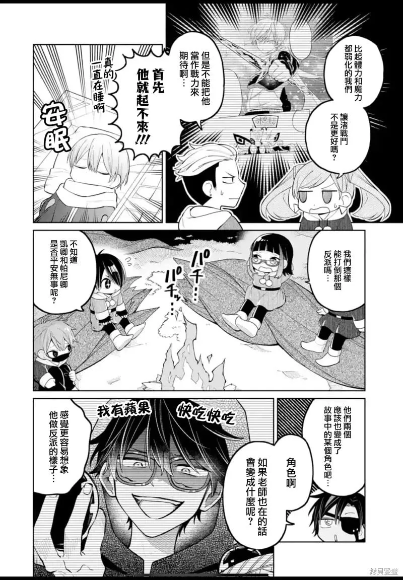 第29话 第7页