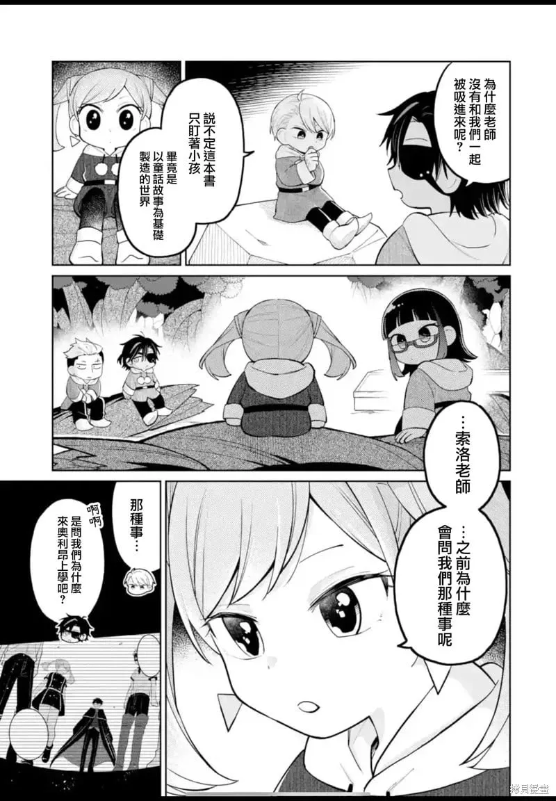 第29话 第8页