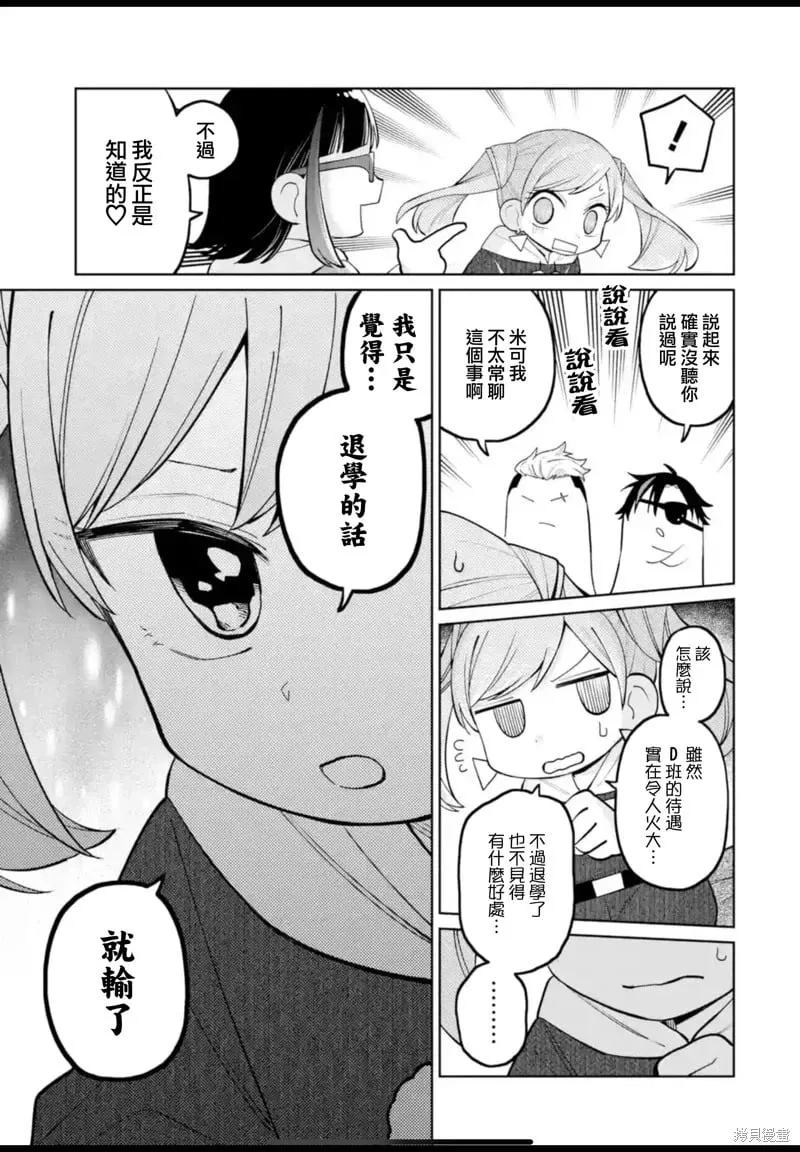 第29话 第9页