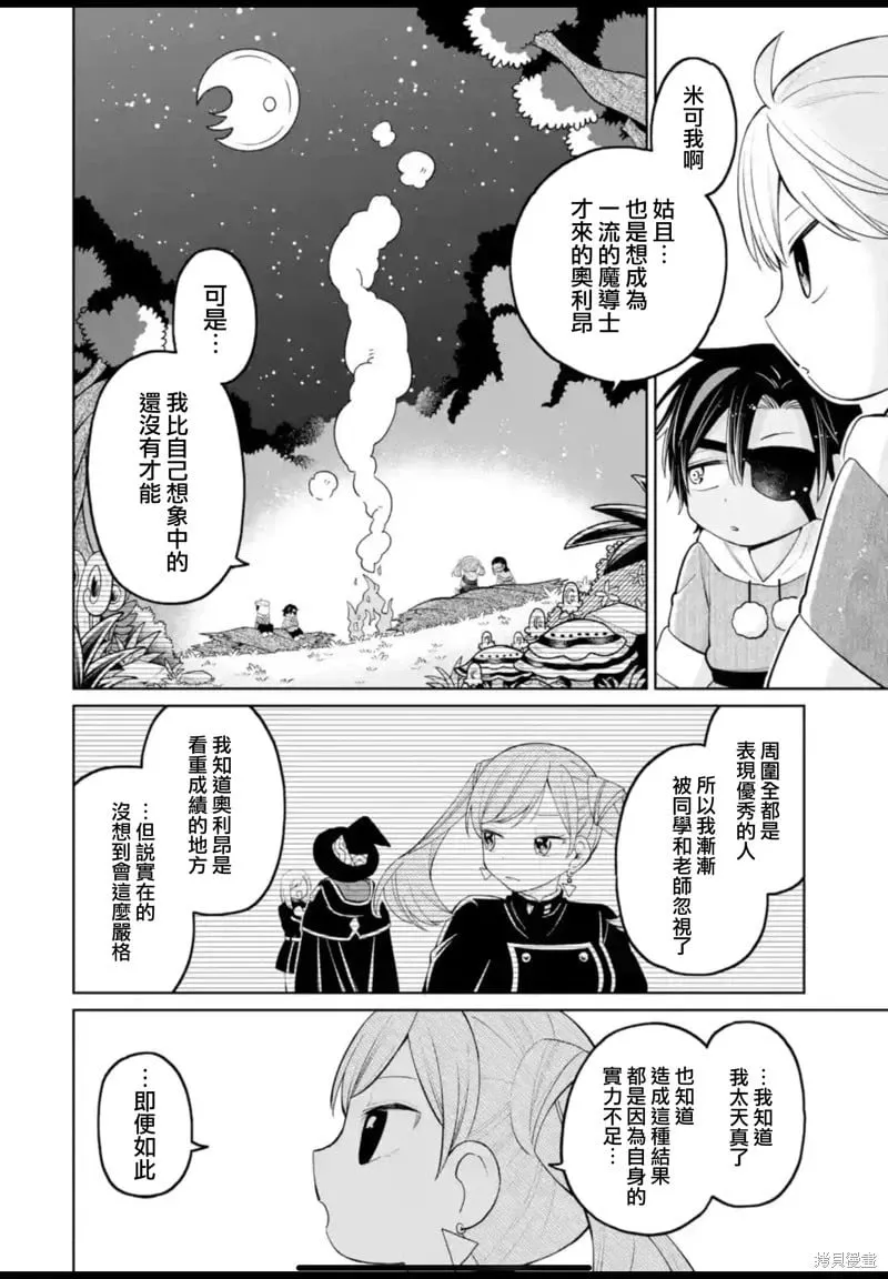 第29话 第10页