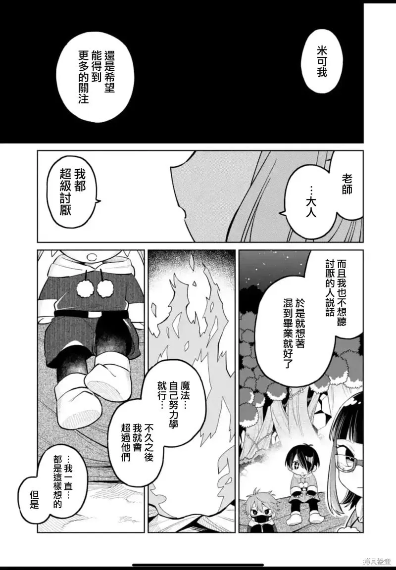 第29话 第11页