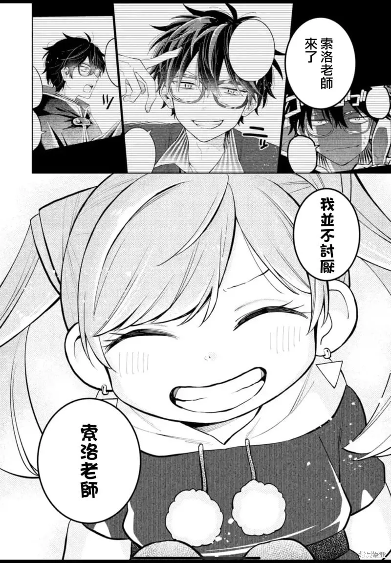 第29话 第12页