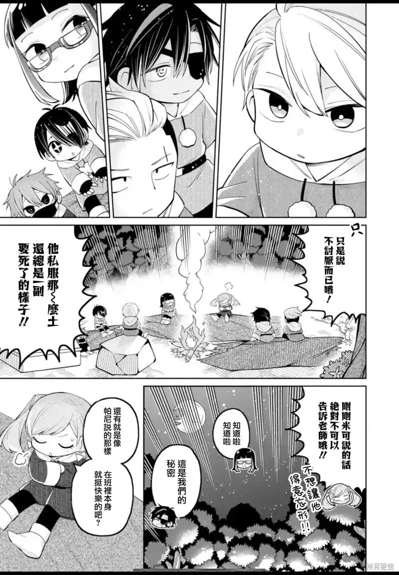 第29话 第13页
