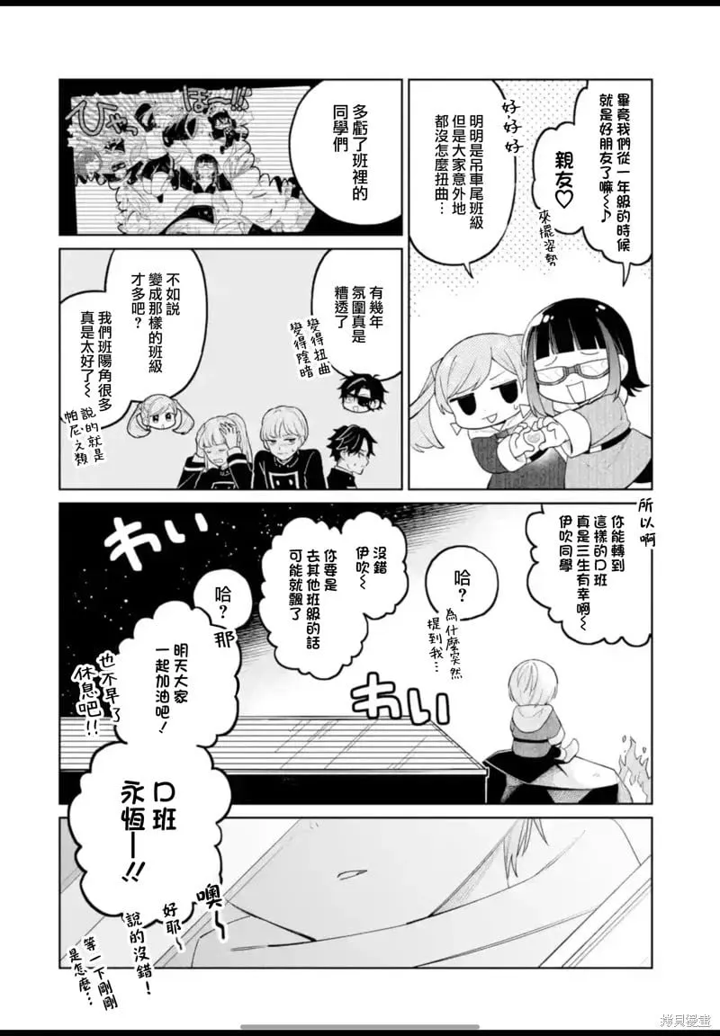 第29话 第14页