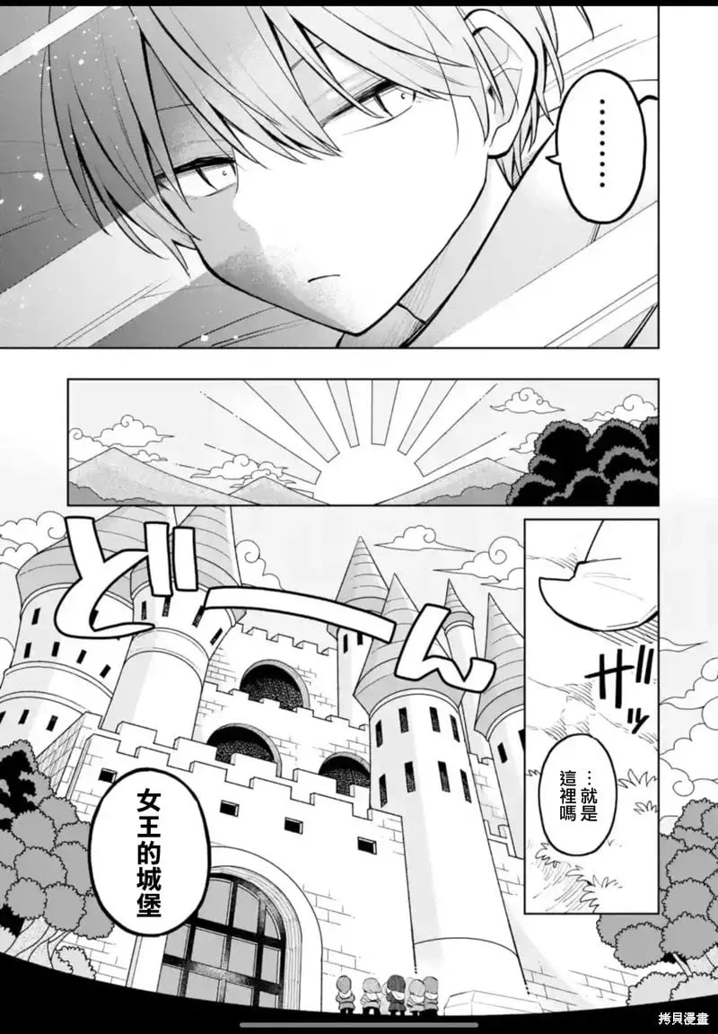 第29话 第15页