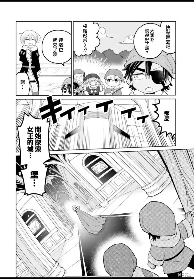 第29话 第16页