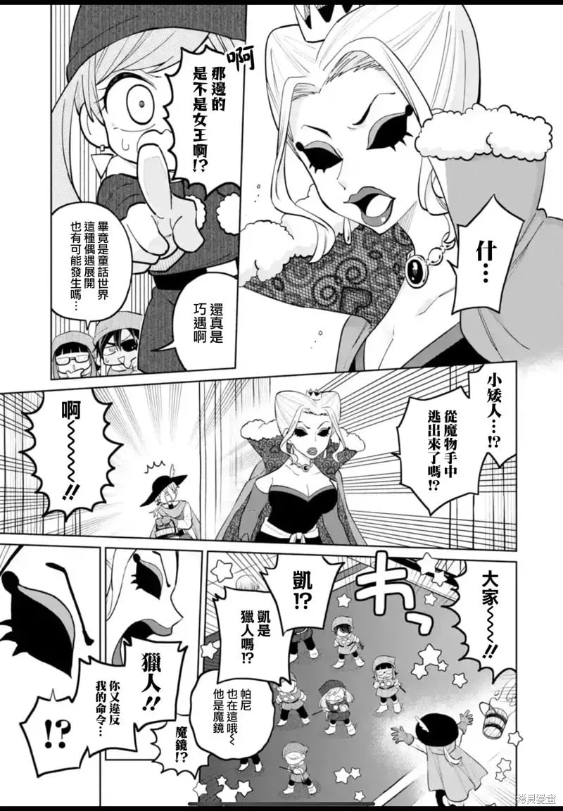 第29话 第17页
