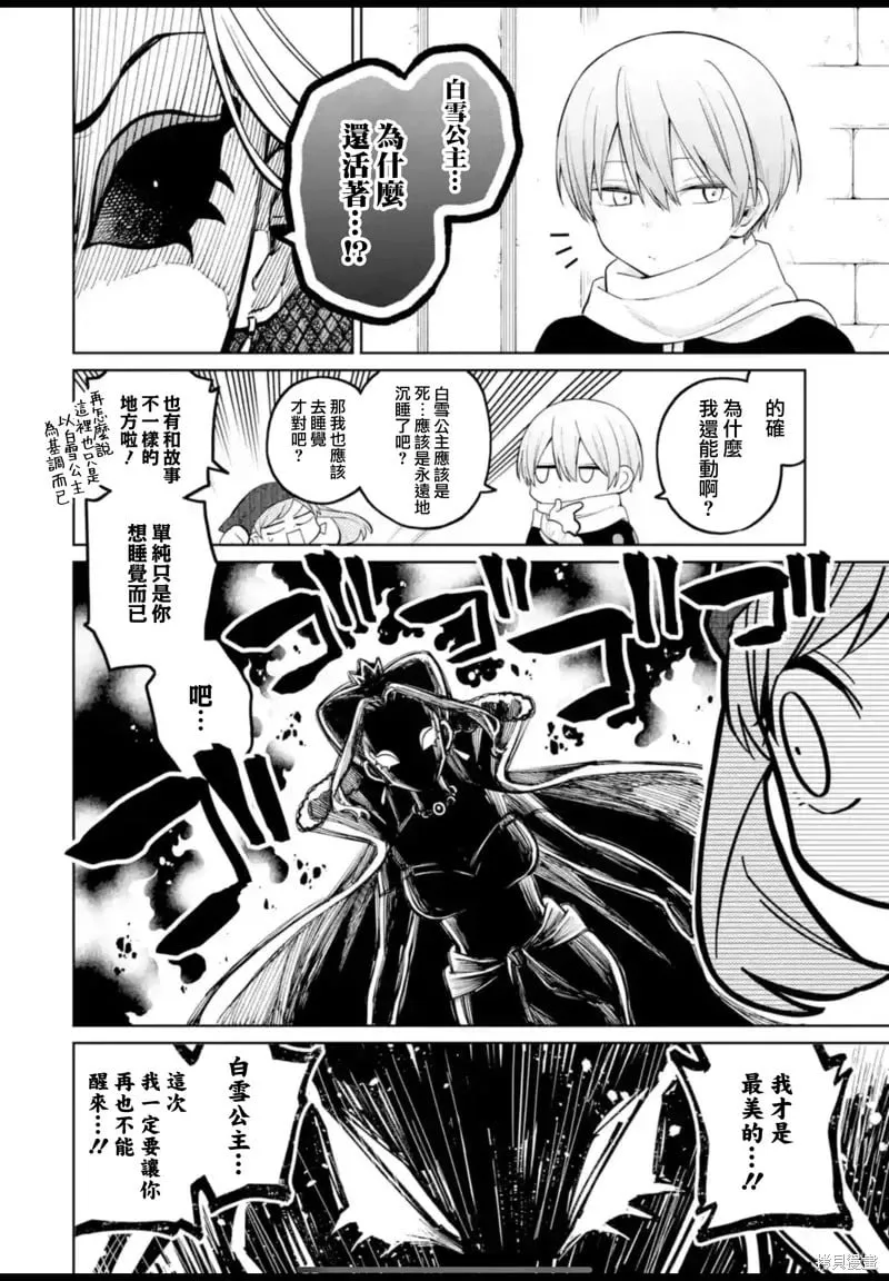第29话 第18页