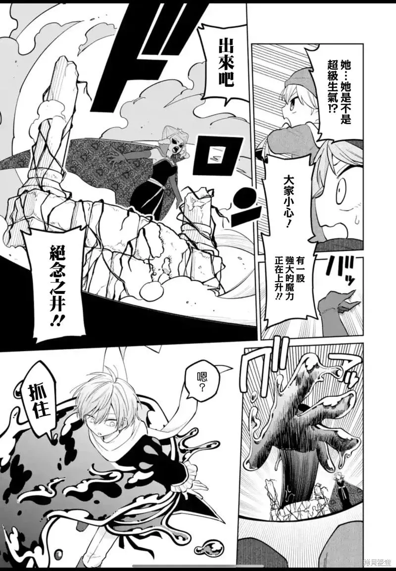 第29话 第19页