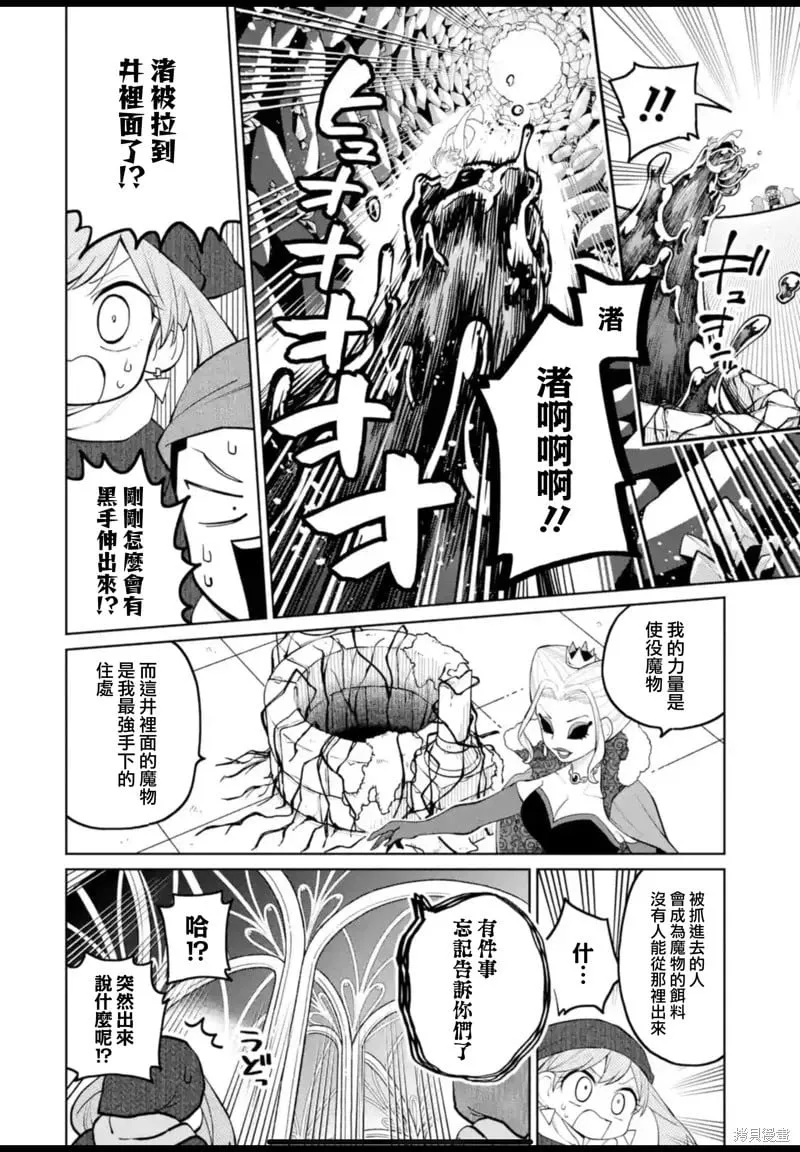 第29话 第20页