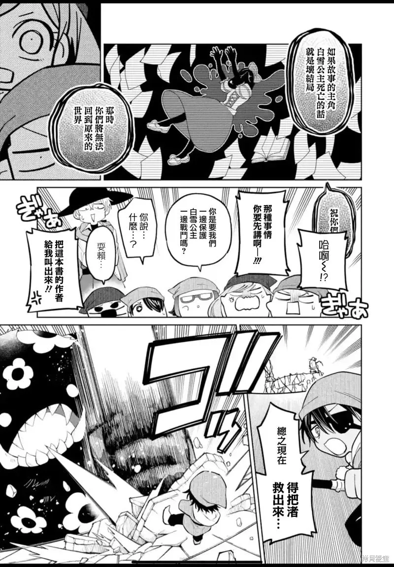第29话 第21页