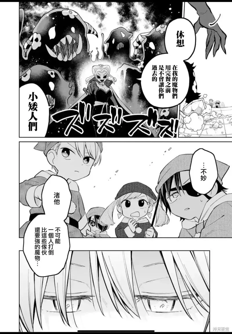 第29话 第22页