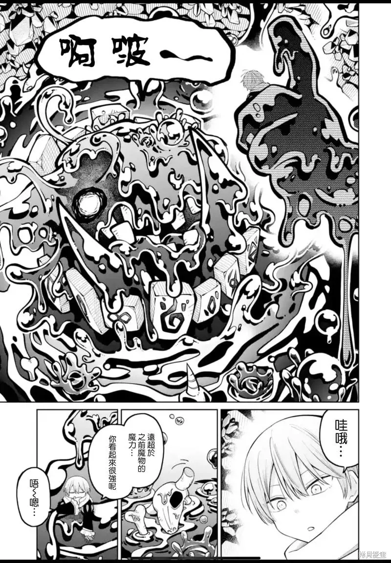 第29话 第23页
