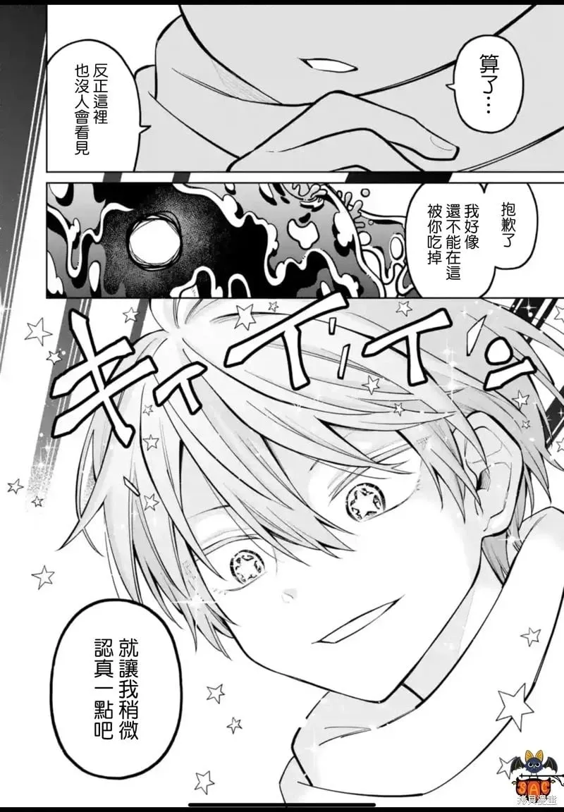 第29话 第24页
