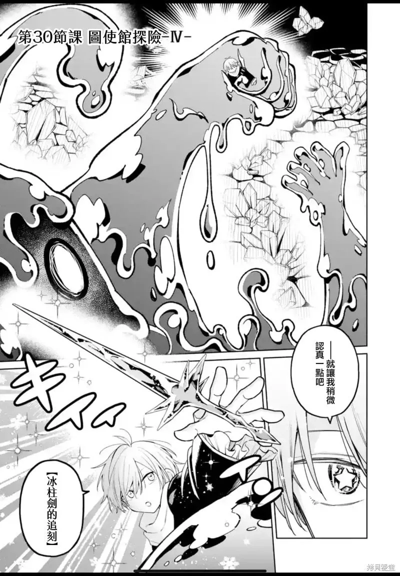 第30话 第1页