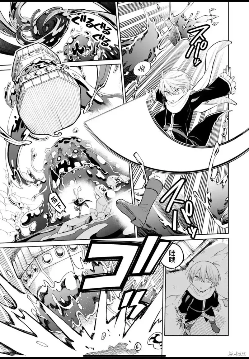 第30话 第3页