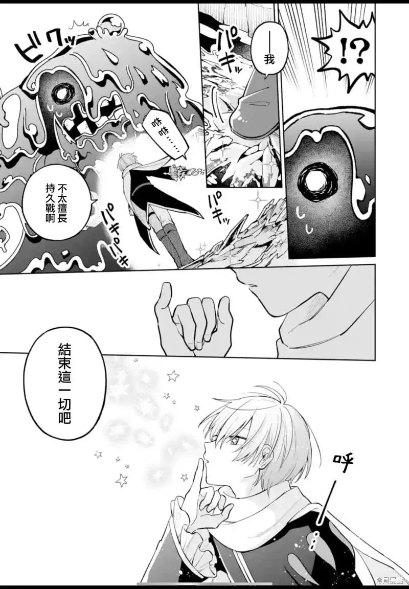 第30话 第5页