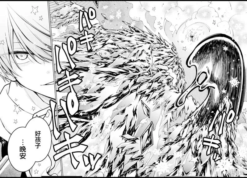 第30话 第6页