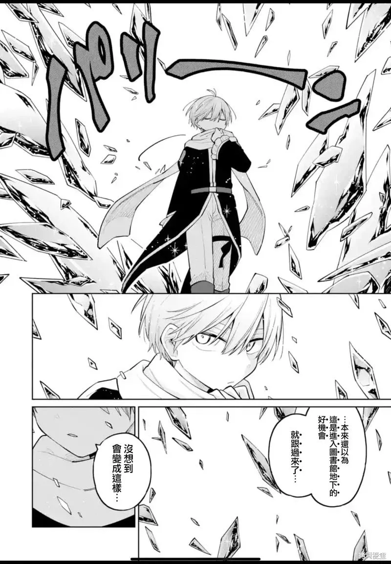 第30话 第7页